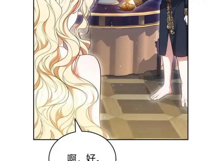 《继母活命很简单》第63话 同房图146