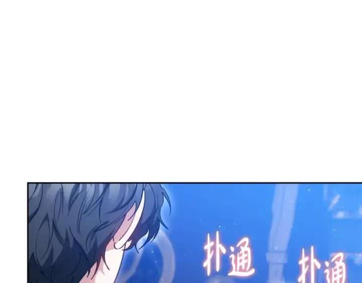 《继母活命很简单》第63话 同房图150