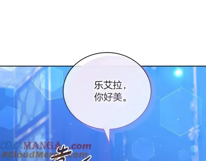 《继母活命很简单》第63话 同房图153