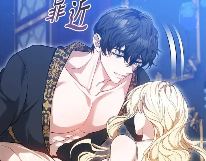 《继母活命很简单》第63话 同房图154