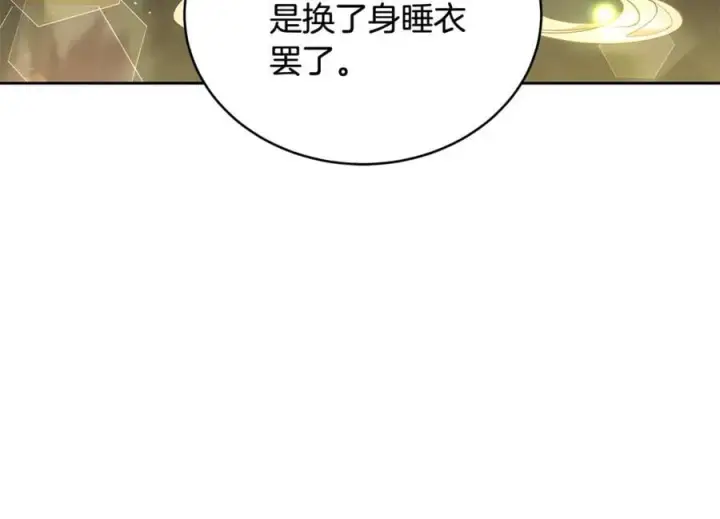 《继母活命很简单》第63话 同房图156