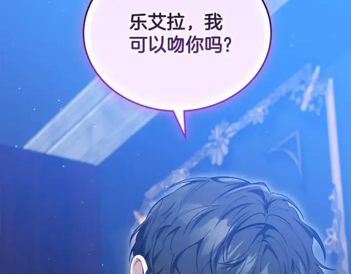 《继母活命很简单》第63话 同房图160