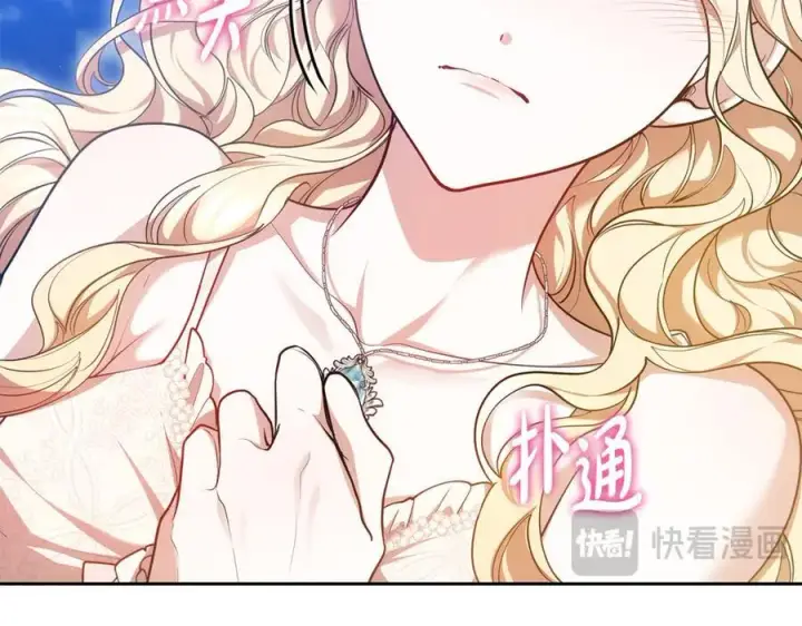 《继母活命很简单》第63话 同房图164