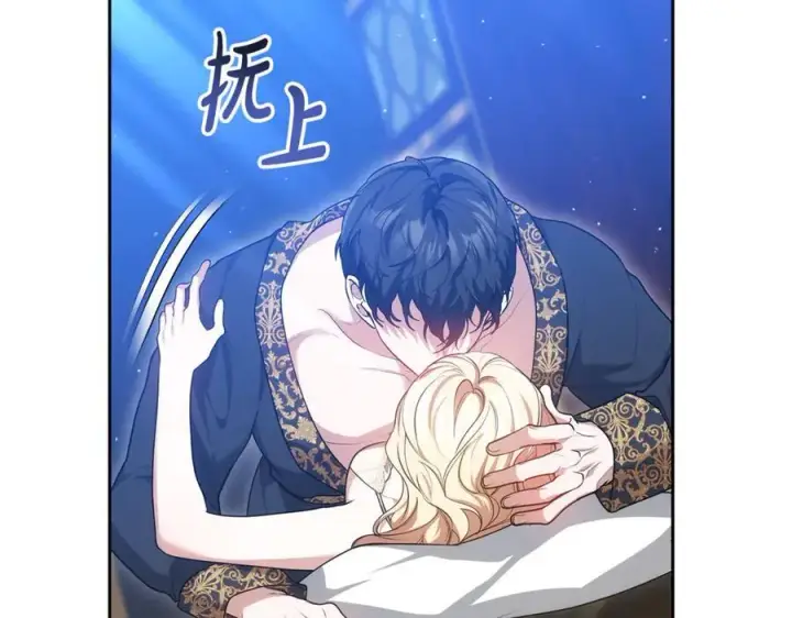 《继母活命很简单》第63话 同房图166