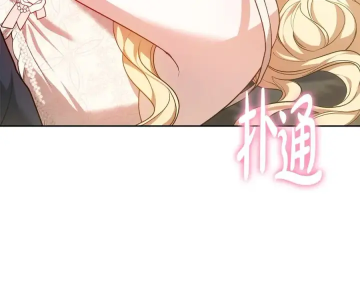 《继母活命很简单》第63话 同房图170