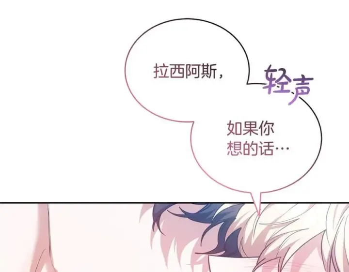 《继母活命很简单》第63话 同房图180