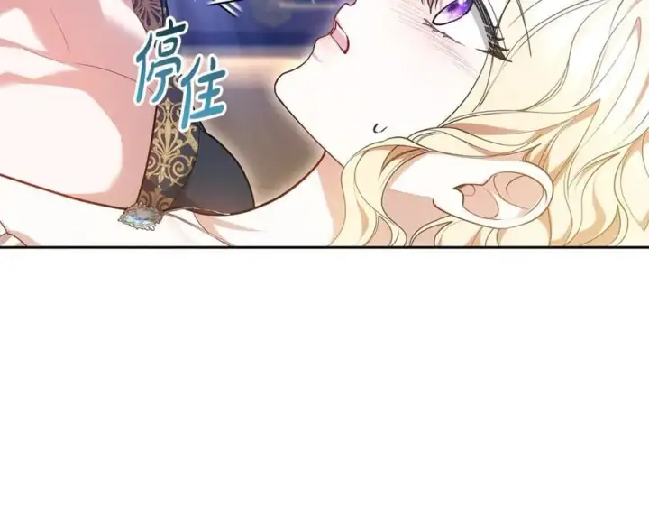 《继母活命很简单》第63话 同房图191