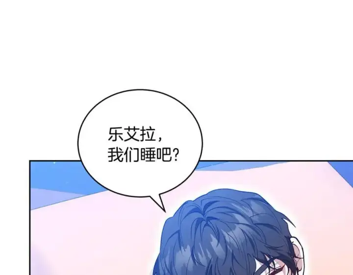 《继母活命很简单》第63话 同房图196