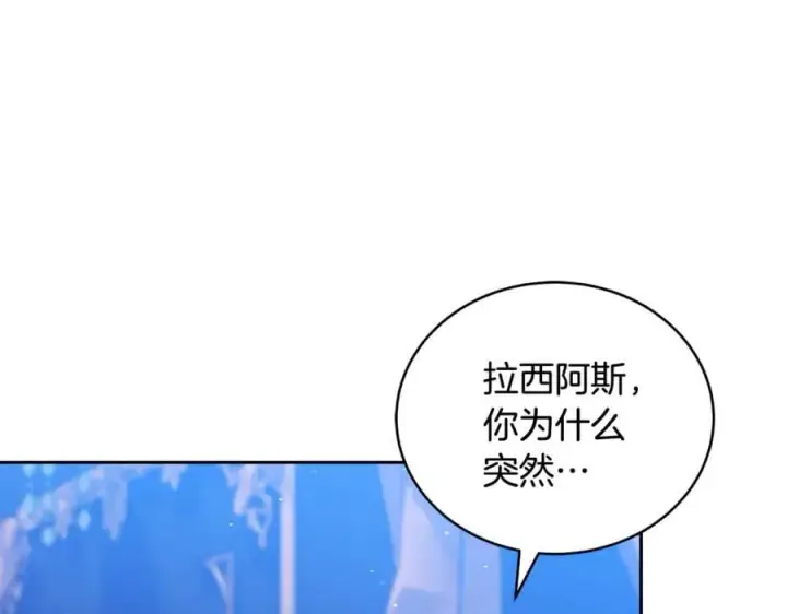 《继母活命很简单》第63话 同房图198