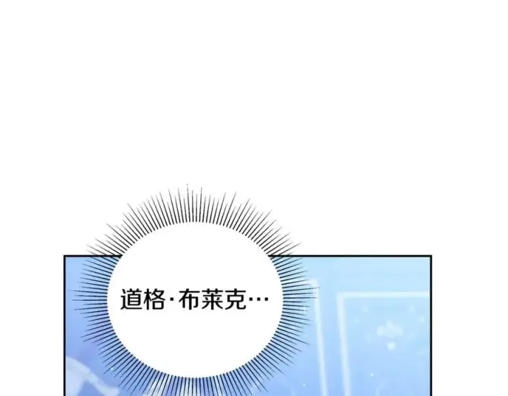 《继母活命很简单》第63话 同房图20