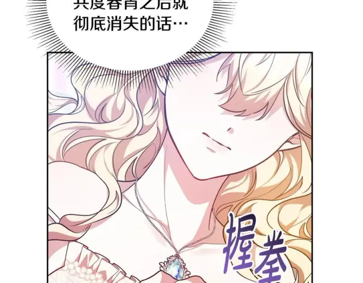《继母活命很简单》第63话 同房图208