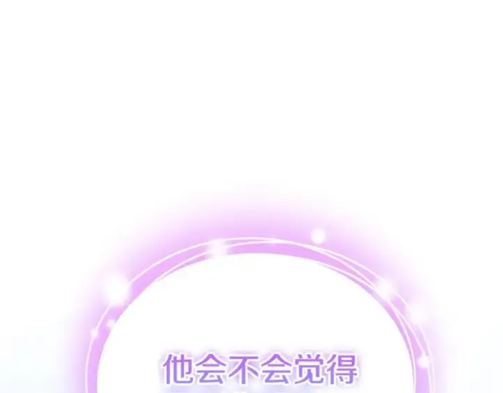 《继母活命很简单》第63话 同房图210