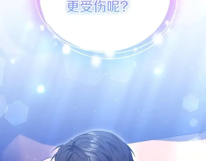 《继母活命很简单》第63话 同房图211