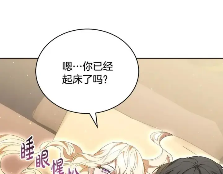 《继母活命很简单》第63话 同房图223