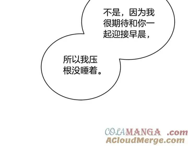 《继母活命很简单》第63话 同房图225