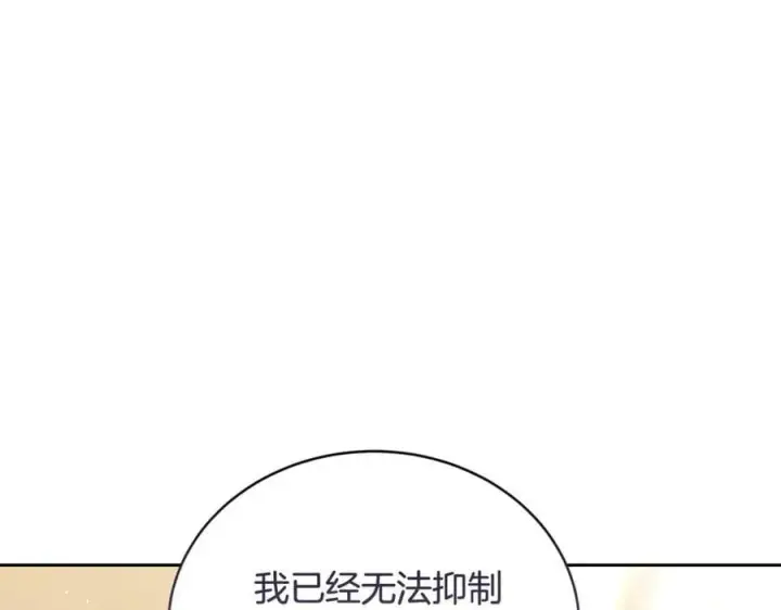 《继母活命很简单》第63话 同房图227