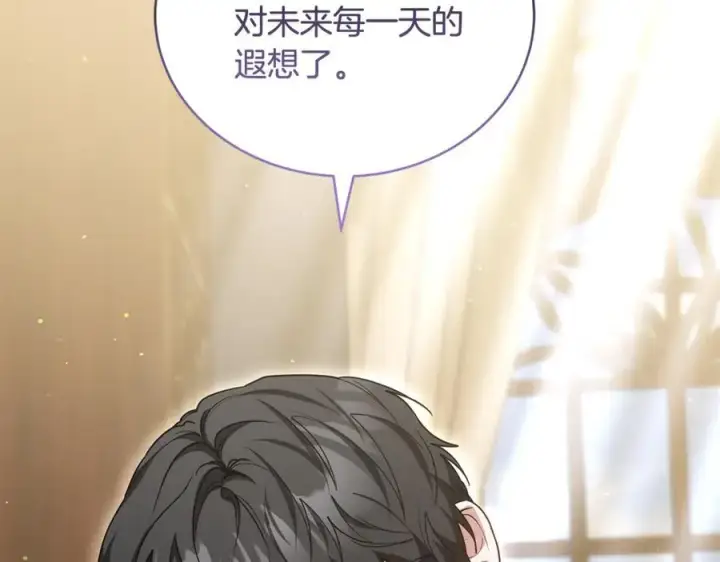 《继母活命很简单》第63话 同房图228