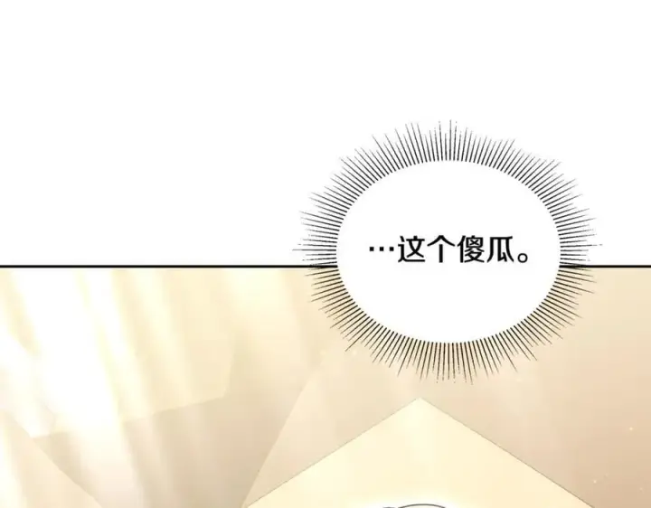 《继母活命很简单》第63话 同房图231