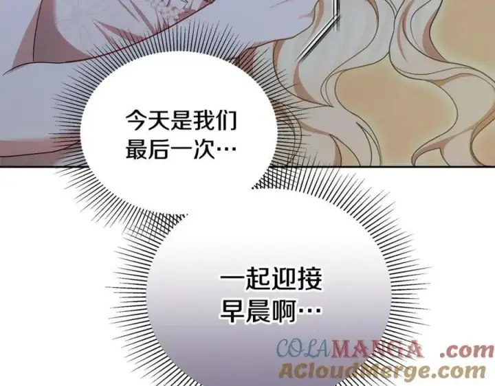 《继母活命很简单》第63话 同房图233