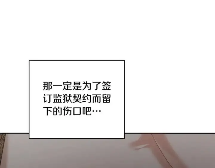 《继母活命很简单》第63话 同房图236