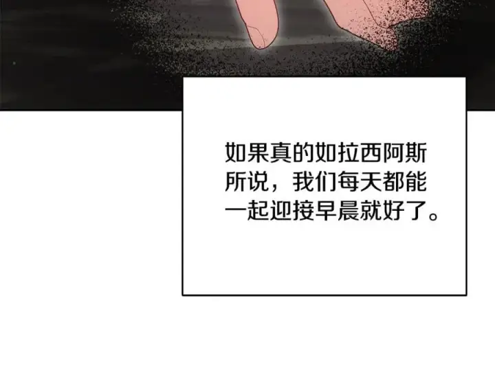 《继母活命很简单》第63话 同房图238