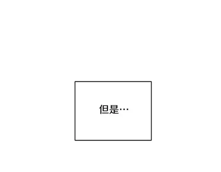 《继母活命很简单》第63话 同房图239