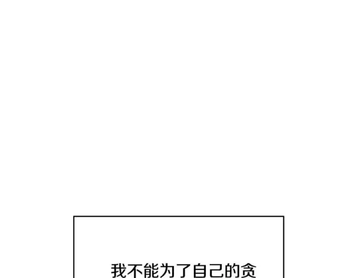 《继母活命很简单》第63话 同房图240