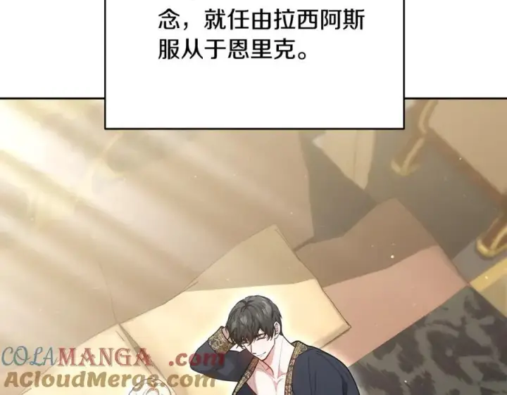 《继母活命很简单》第63话 同房图241