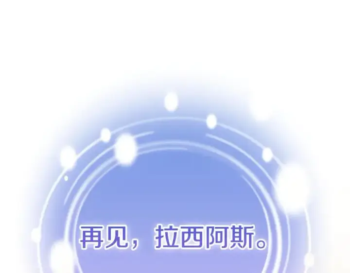 《继母活命很简单》第63话 同房图243