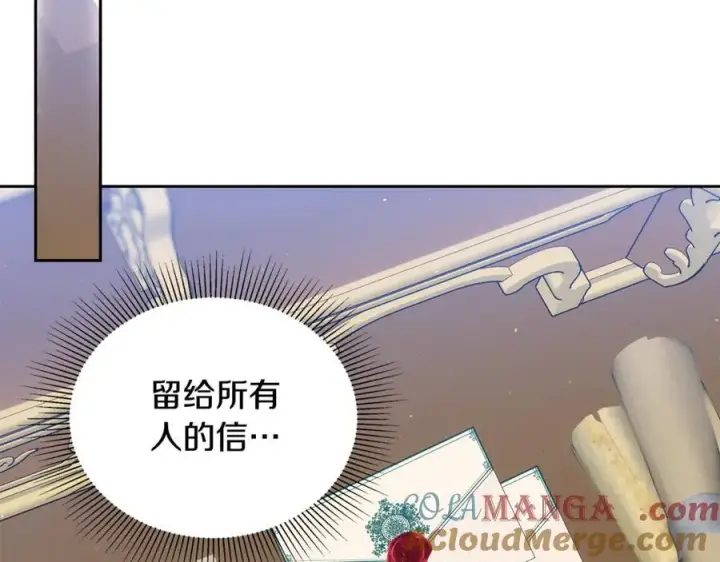 《继母活命很简单》第63话 同房图249