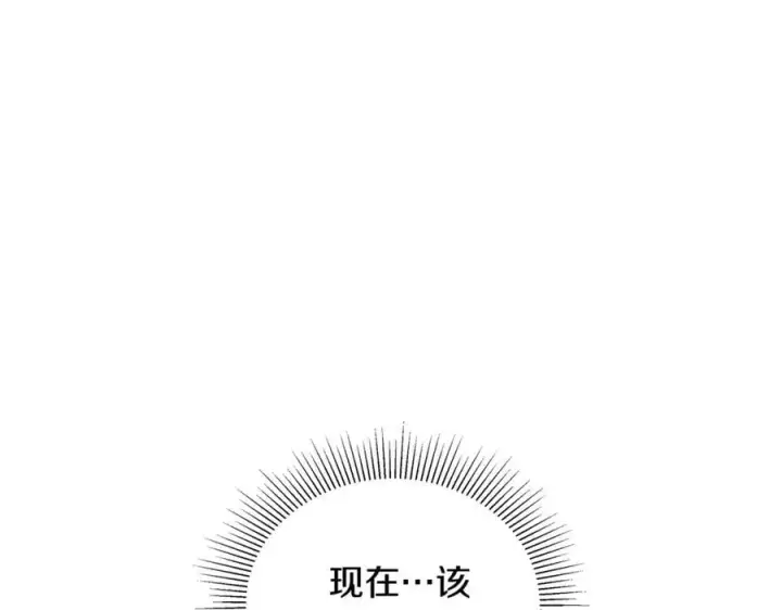 《继母活命很简单》第63话 同房图252