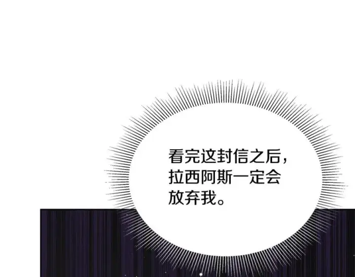 《继母活命很简单》第63话 同房图255