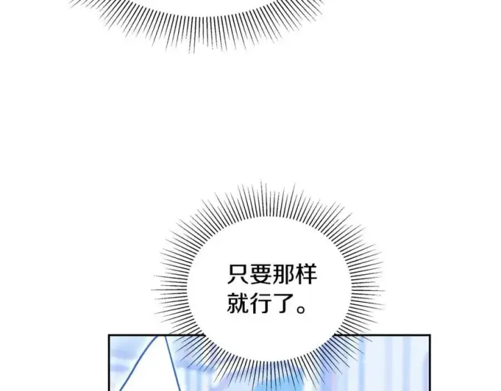 《继母活命很简单》第63话 同房图258