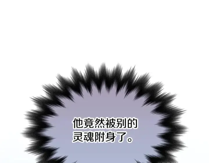 《继母活命很简单》第63话 同房图26