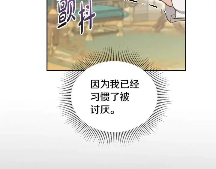 《继母活命很简单》第63话 同房图260