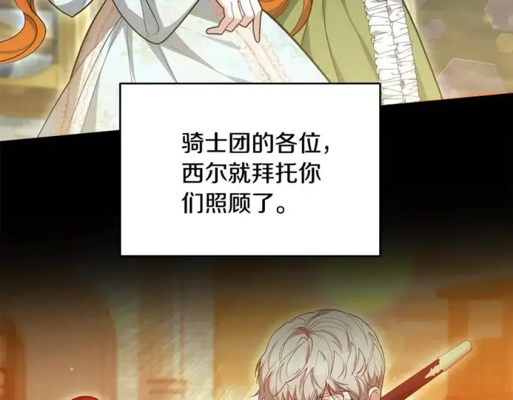 《继母活命很简单》第63话 同房图264