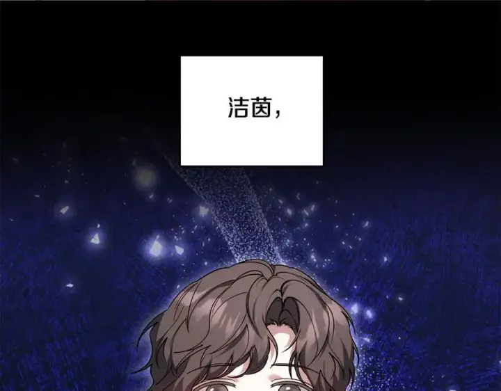 《继母活命很简单》第63话 同房图267