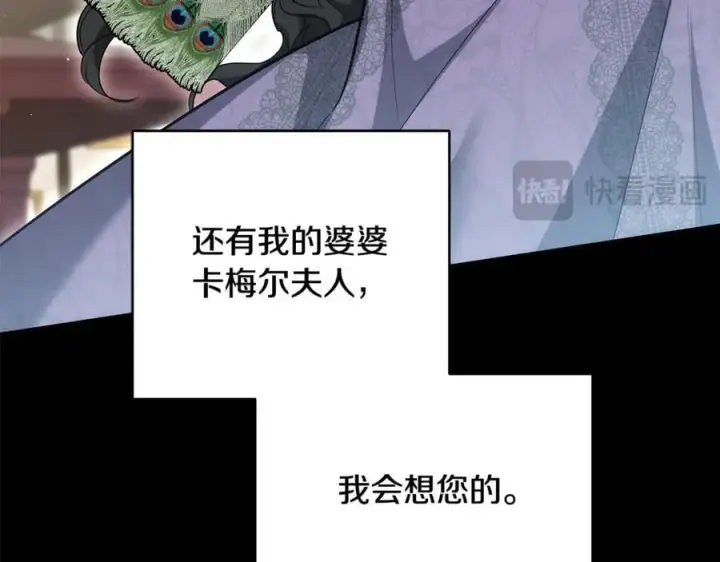 《继母活命很简单》第63话 同房图272