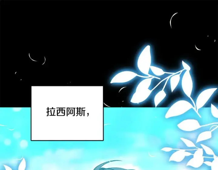 《继母活命很简单》第63话 同房图274