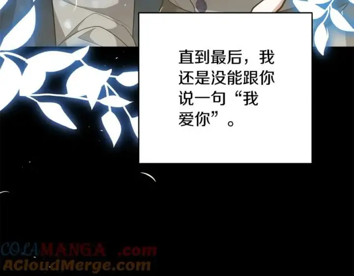 《继母活命很简单》第63话 同房图277