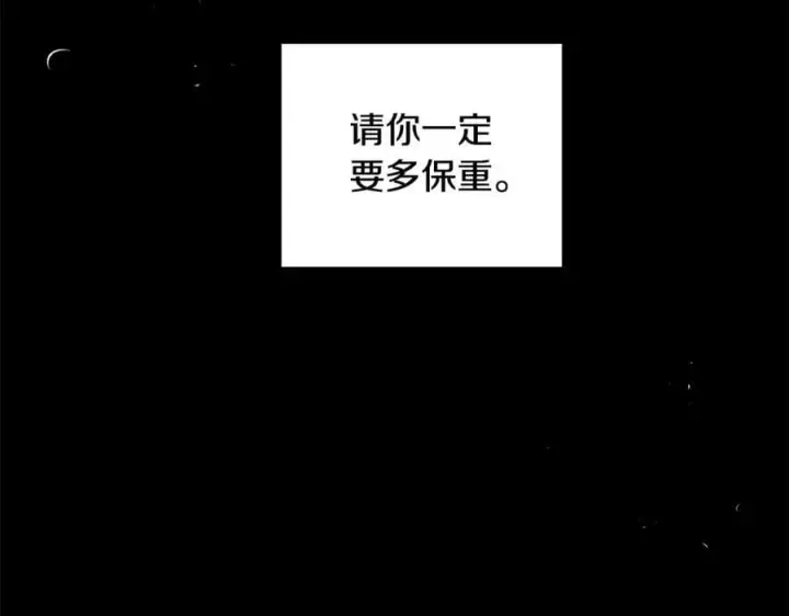 《继母活命很简单》第63话 同房图278