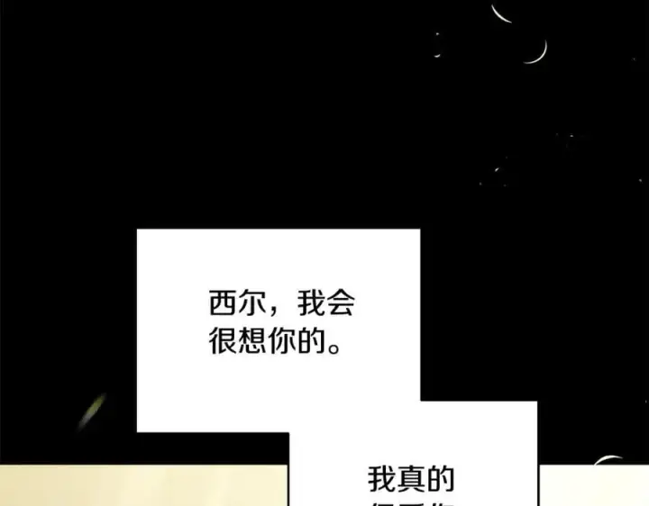 《继母活命很简单》第63话 同房图279