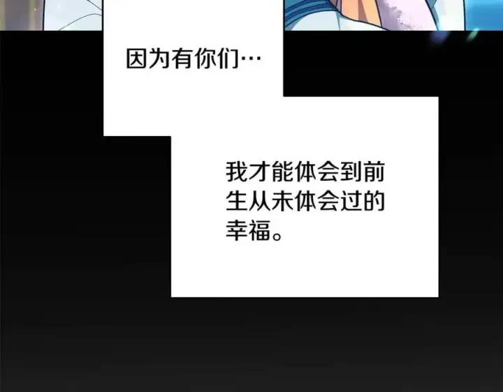 《继母活命很简单》第63话 同房图282