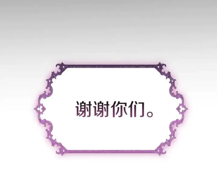 《继母活命很简单》第63话 同房图284