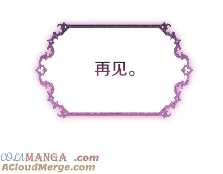 《继母活命很简单》第63话 同房图289