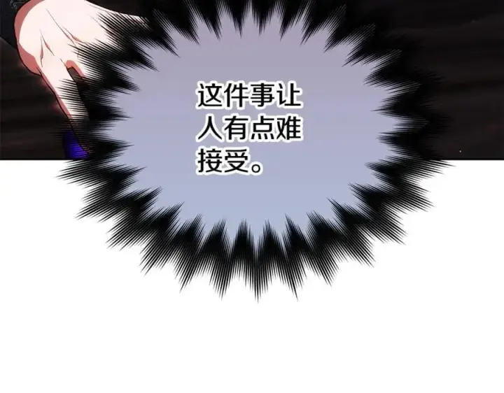 《继母活命很简单》第63话 同房图30
