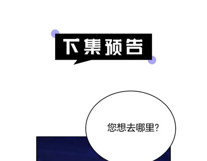 《继母活命很简单》第63话 同房图303