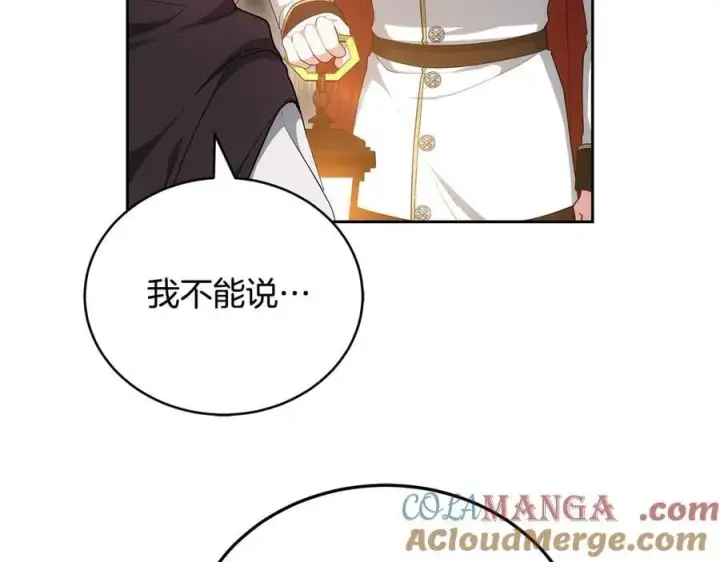 《继母活命很简单》第63话 同房图305