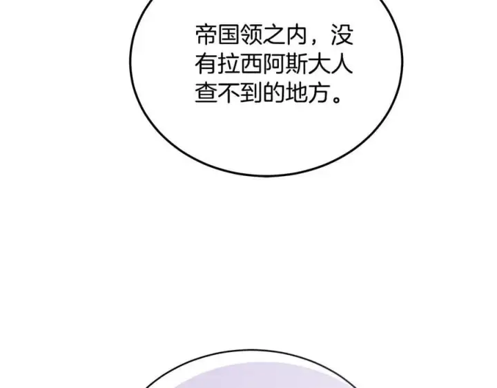 《继母活命很简单》第63话 同房图306