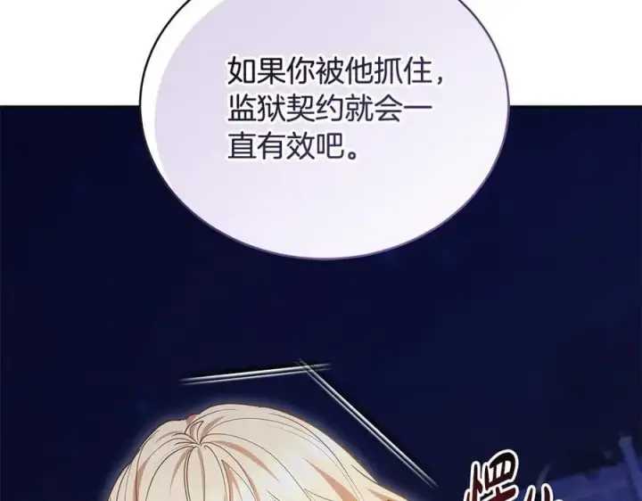 《继母活命很简单》第63话 同房图307